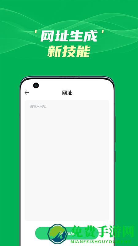 斑马草料二维码app