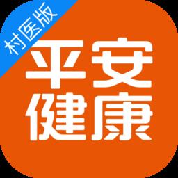 平安健康村医版app