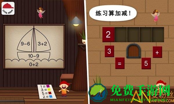 阳阳儿童数学逻辑思维app