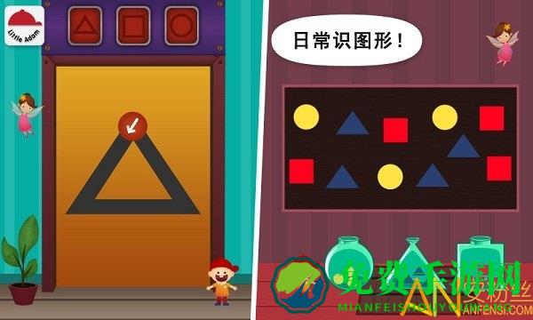 阳阳儿童数学逻辑思维app