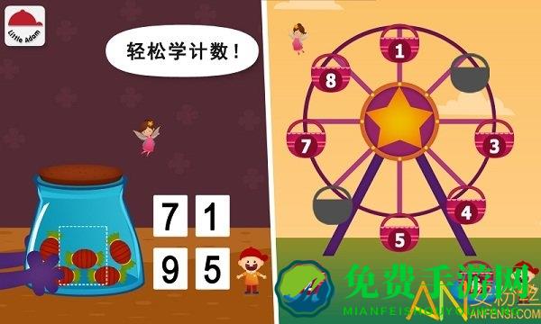 阳阳儿童数学逻辑思维app