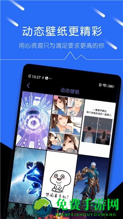 壁纸精选大全app