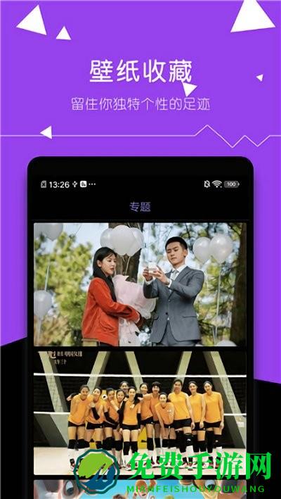 壁纸精选大全app