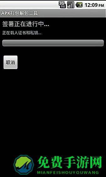 apk打包解包工具手机版2024