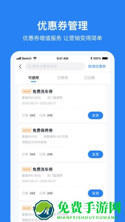 车多合作商官方版下载