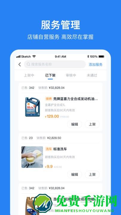 车多合作商app