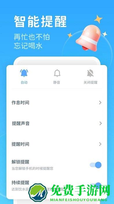 人人喝水app(又名喝水宝宝)