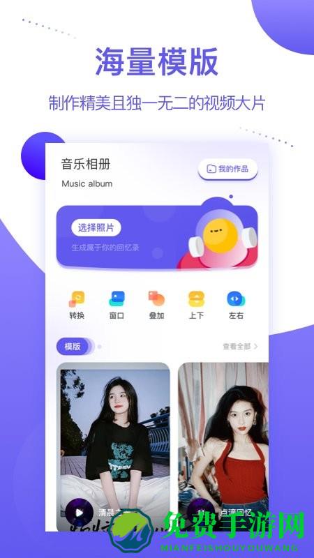 mp音乐相册app