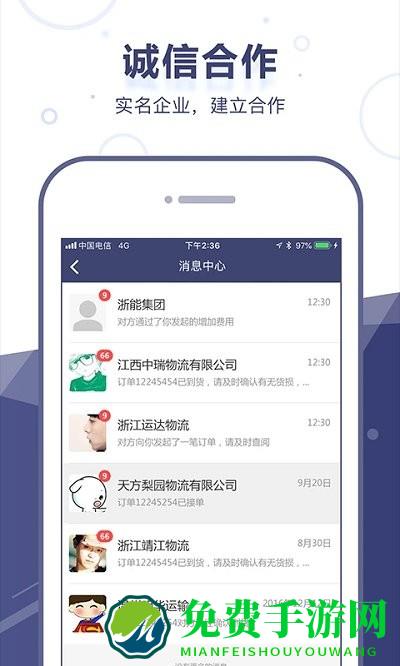 启运网app