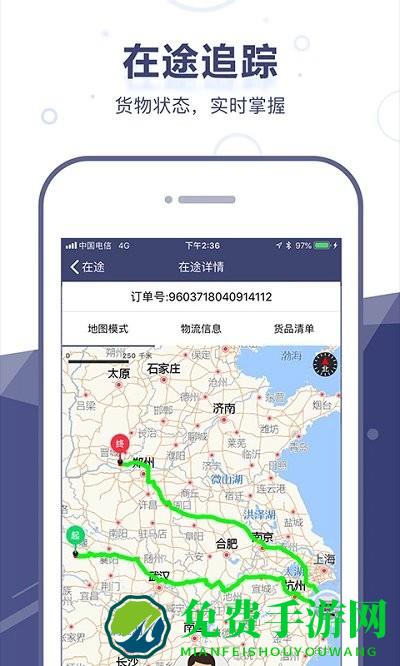 启运网app