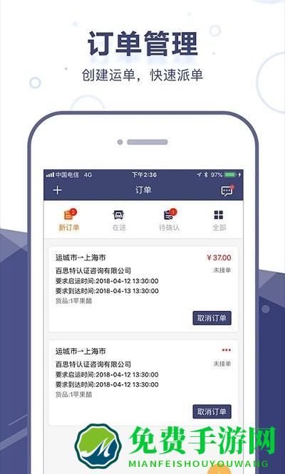 启运网app