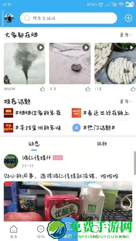 宜州论坛app