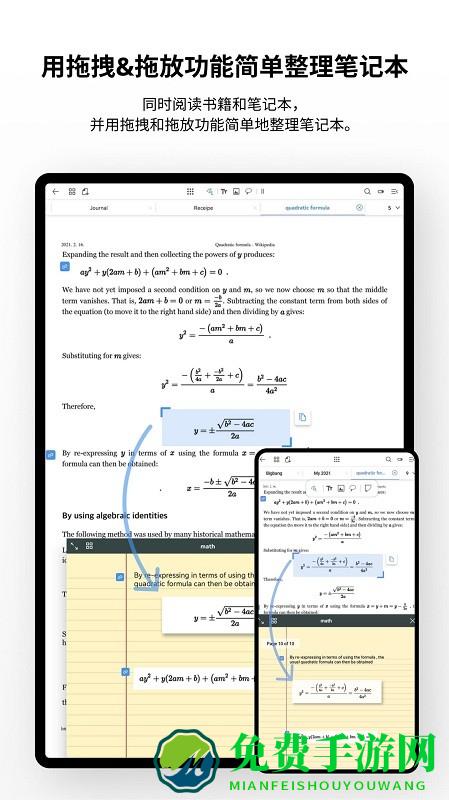 flexcil笔记和pdf手机版