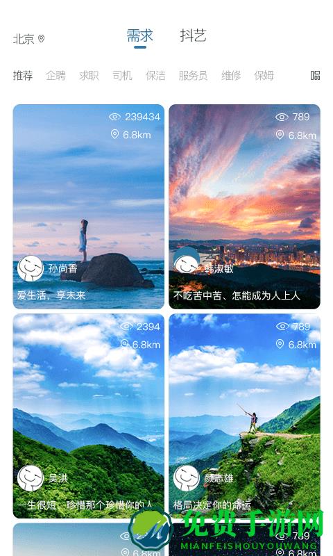 京典一线app