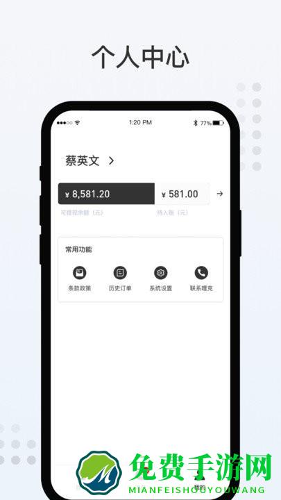 哩克阿哩app