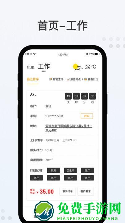 哩克阿哩app