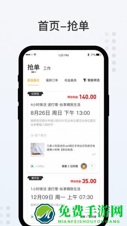 哩克阿哩app