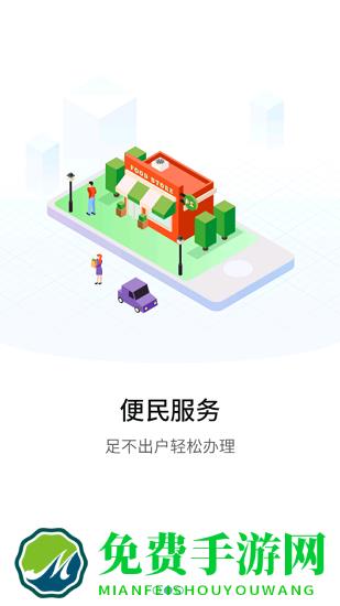 宛快办app(南阳政务)