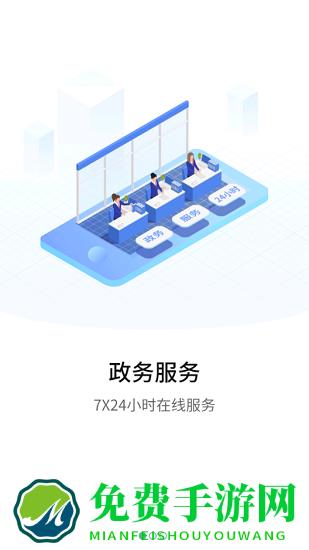 宛快办app(南阳政务)