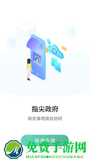 宛快办app(南阳政务)