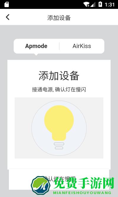 智能精灵app