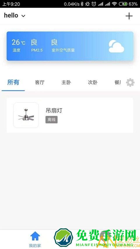 智能精灵app