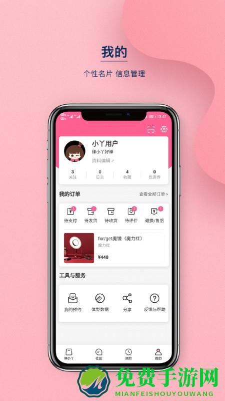 律小丫app