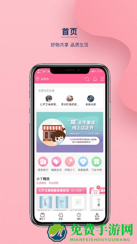 律小丫app