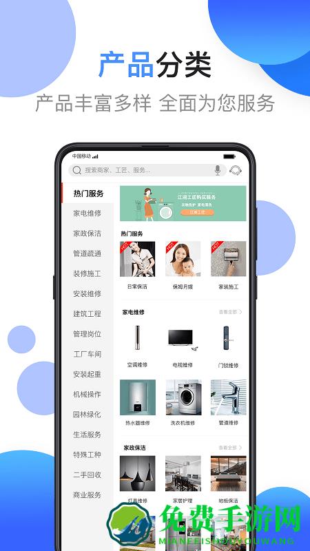 江湖工匠app