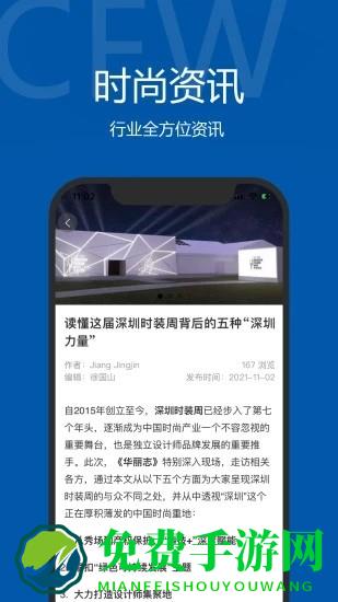 东街时尚app