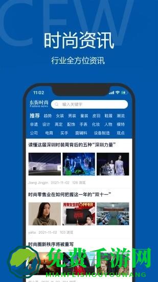 东街时尚app