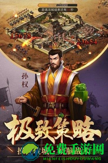 爆破三国手游九游版