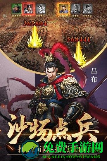 爆破三国手游九游版