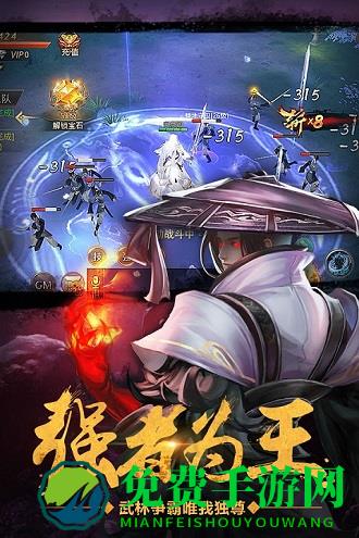 绝世武林九游版