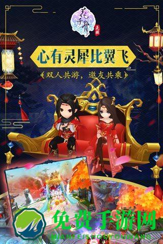 花千骨九游破解版