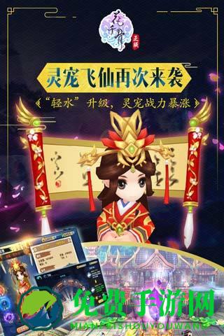 花千骨九游破解版