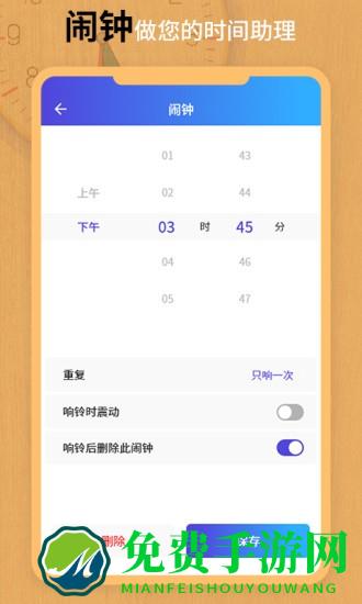 翻页锁屏时钟app