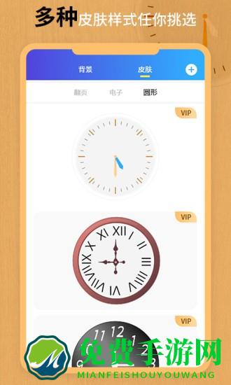 翻页锁屏时钟app