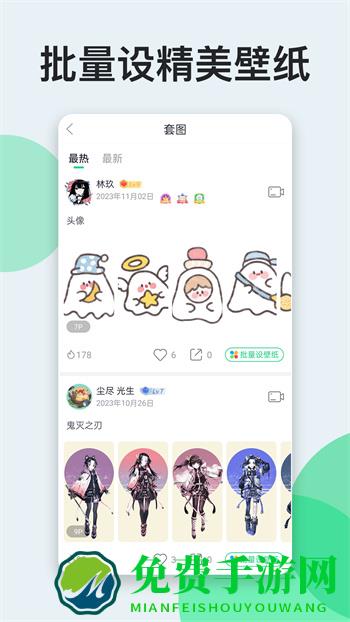 嗨壁纸app最新版