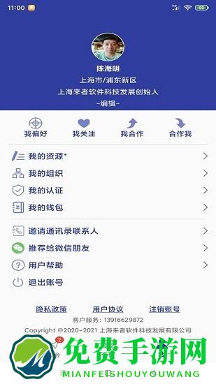 我要合作网app(今日合作)