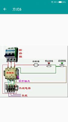 电工手册手机版