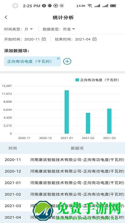 能管掌中宝手机版下载