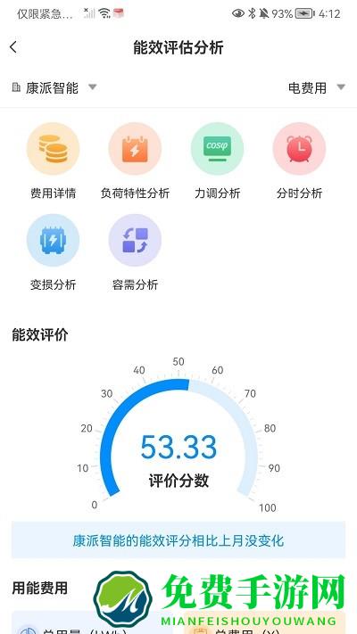 能管掌中宝app