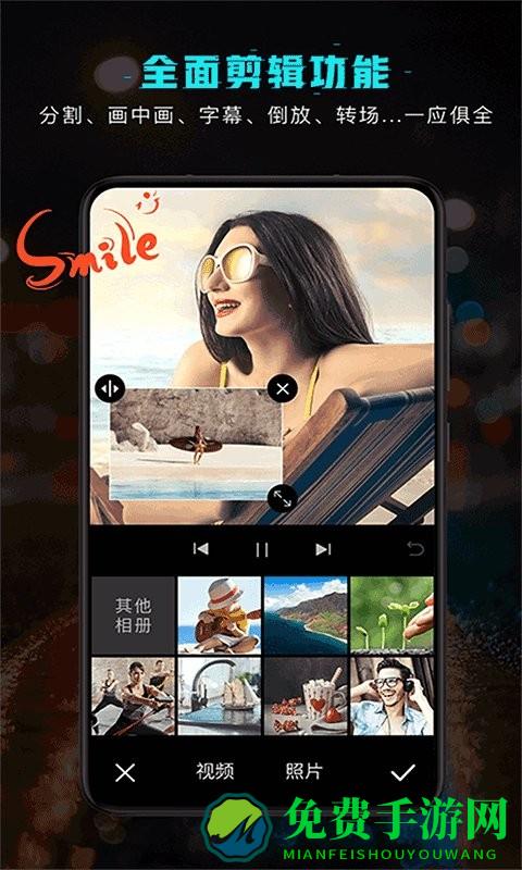万能视频编辑app