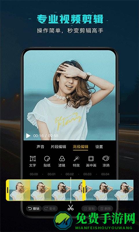 万能视频编辑app