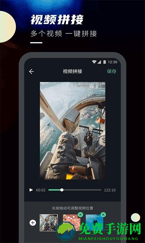 万能视频编辑app