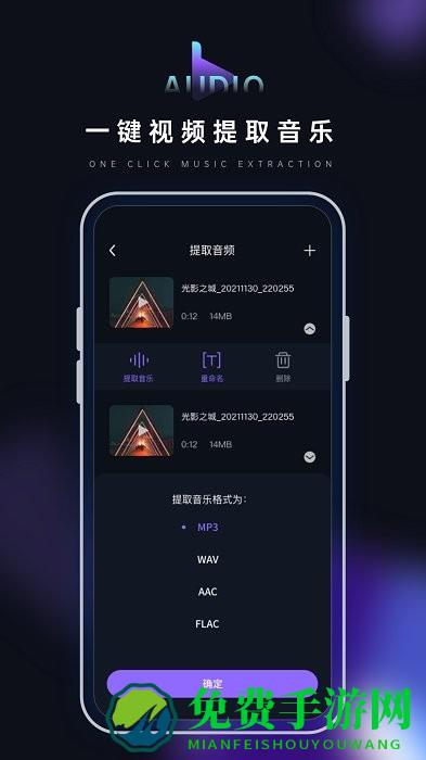 音乐转换器鸭app