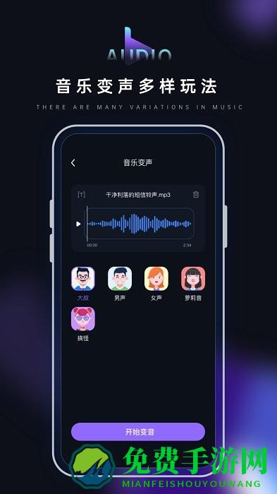 音乐转换器鸭app