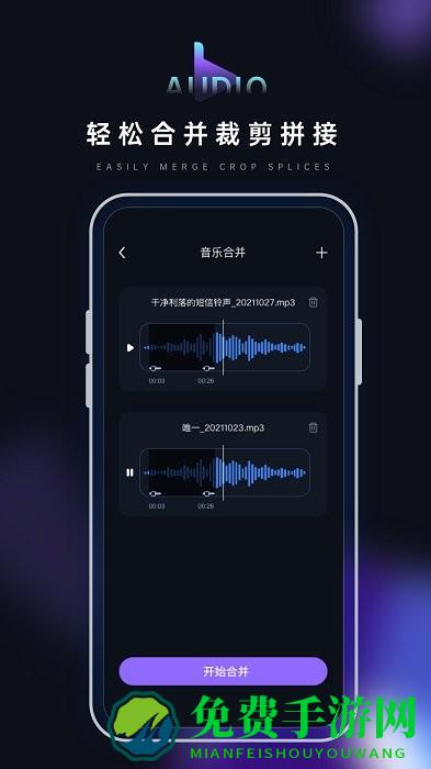 音乐转换器鸭app