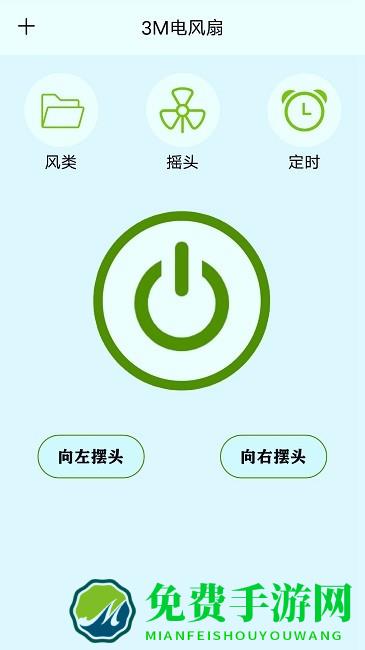 万维遥控器app下载